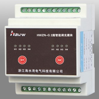 HWZN-G2智能调光模块